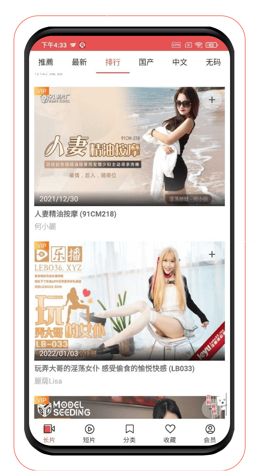 丁香花APP